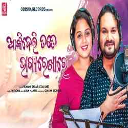 Aanki Deli Tate Bhagya Rekhare